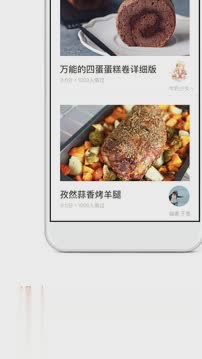 下厨房菜谱家常菜软件截图3