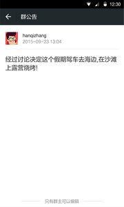 腾讯微信2017最新版本软件截图