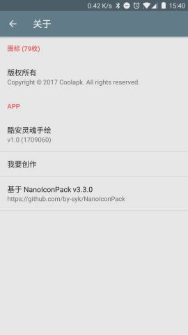 酷安灵魂手绘软件截图3