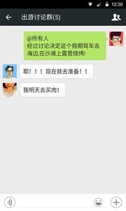 腾讯微信2017最新版本软件截图