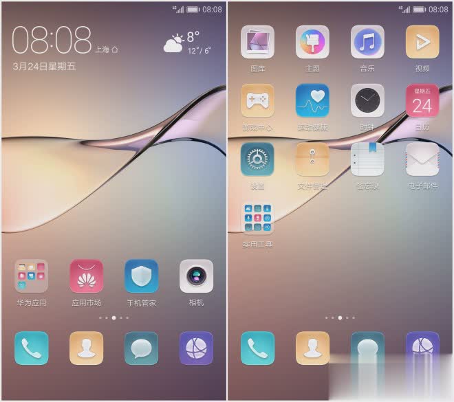华为EMUI5.1透明主题软件截图