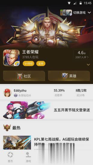 腾讯应用宝2018手机最新版软件截图2