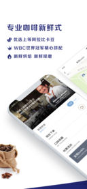 瑞幸咖啡app最新版软件截图