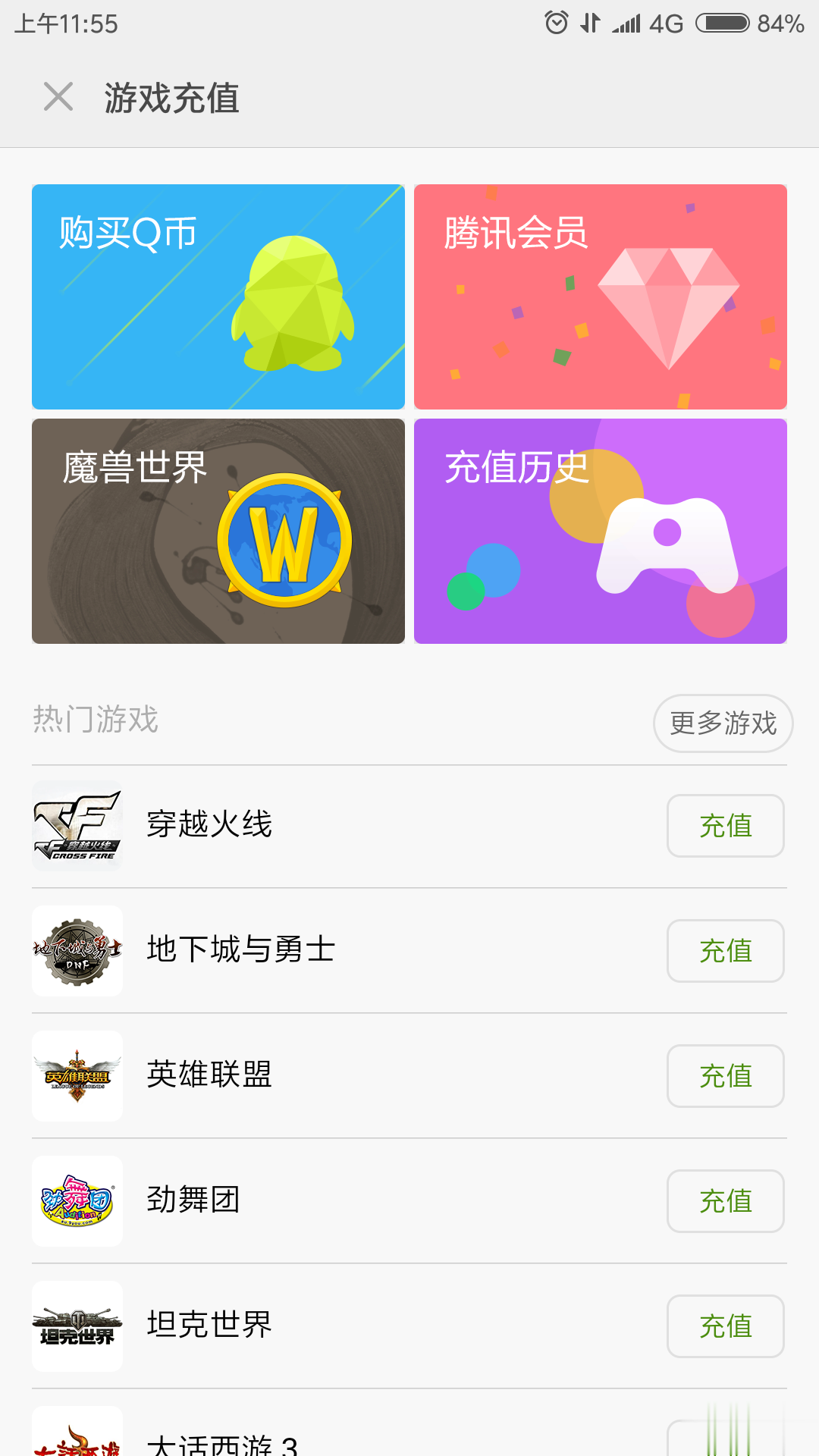 miui9小米钱包app提取版软件截图