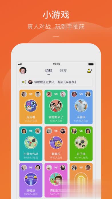 快手小游戏辅助软件截图