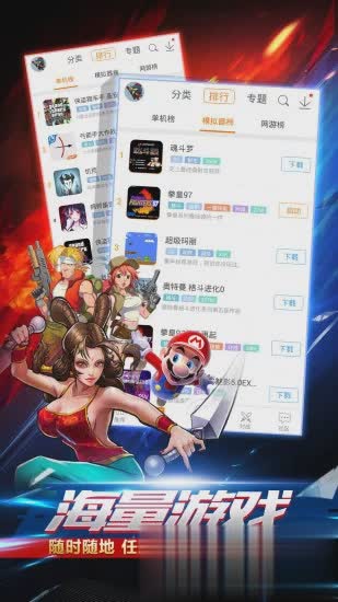 啪啪游戏厅软件截图
