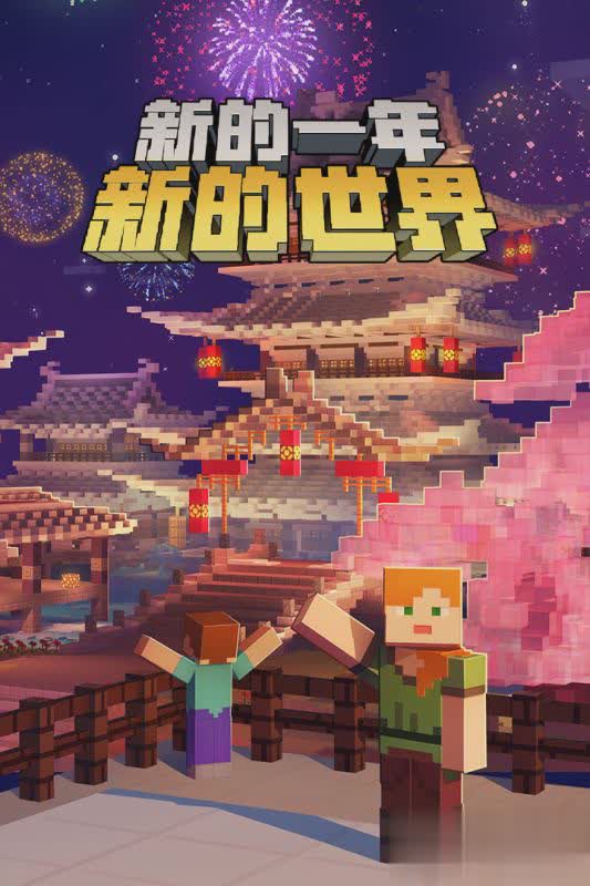 我的世界中国版手游小米版游戏截图