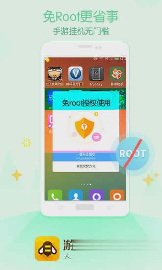 游戏蜂窝安卓版游戏截图