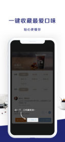 瑞幸咖啡app最新版软件截图