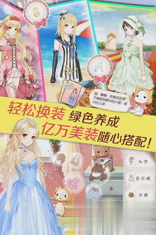 暖暖环游世界免费游戏截图