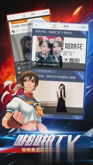 啪啪游戏厅软件截图