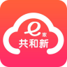 共和新e家app下载