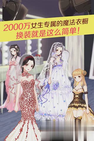 暖暖环游世界免费游戏截图