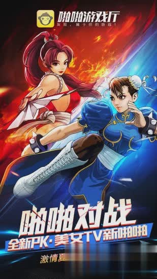 啪啪游戏厅软件截图