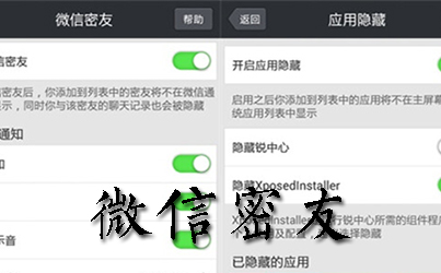 微信密友排行榜