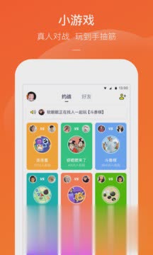 快手小游戏2018手机版软件截图