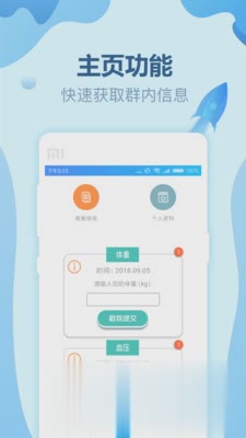 柳叶谷软件截图