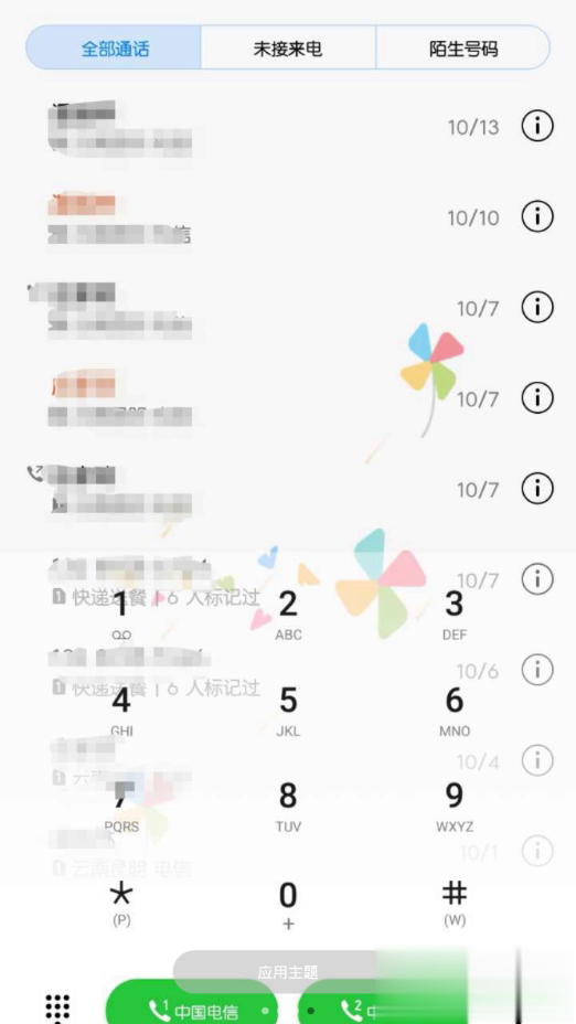 极致EMUI9.0软件截图