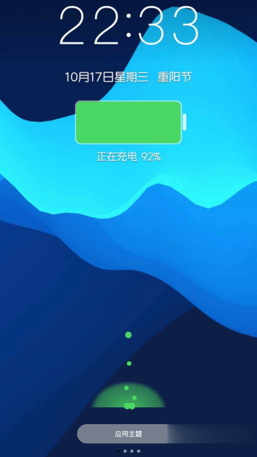 极致EMUI9.0软件截图