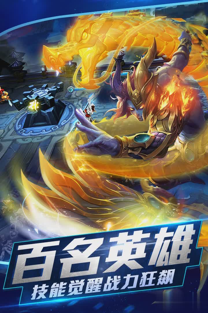 乱斗西游2小米版软件截图