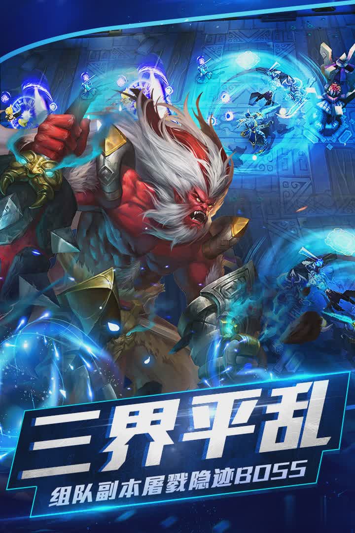 乱斗西游2小米版软件截图