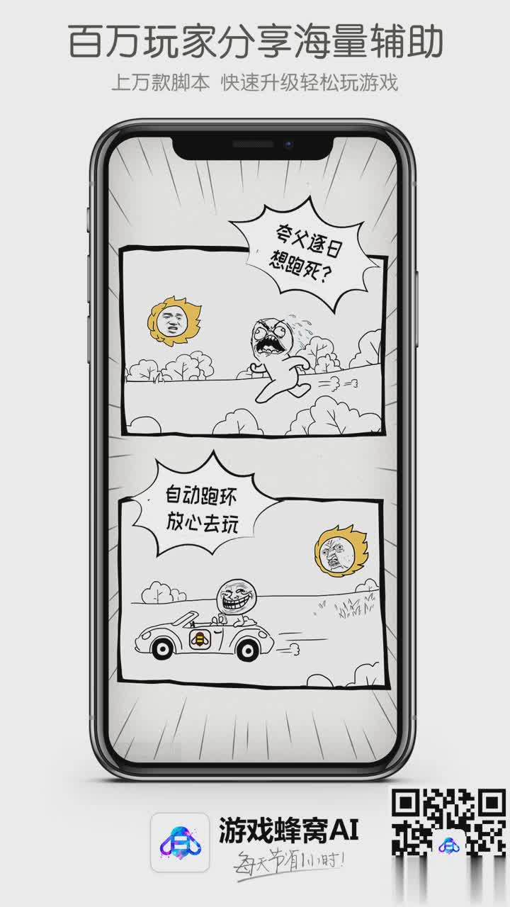 游戏蜂窝iOS免越狱版游戏截图