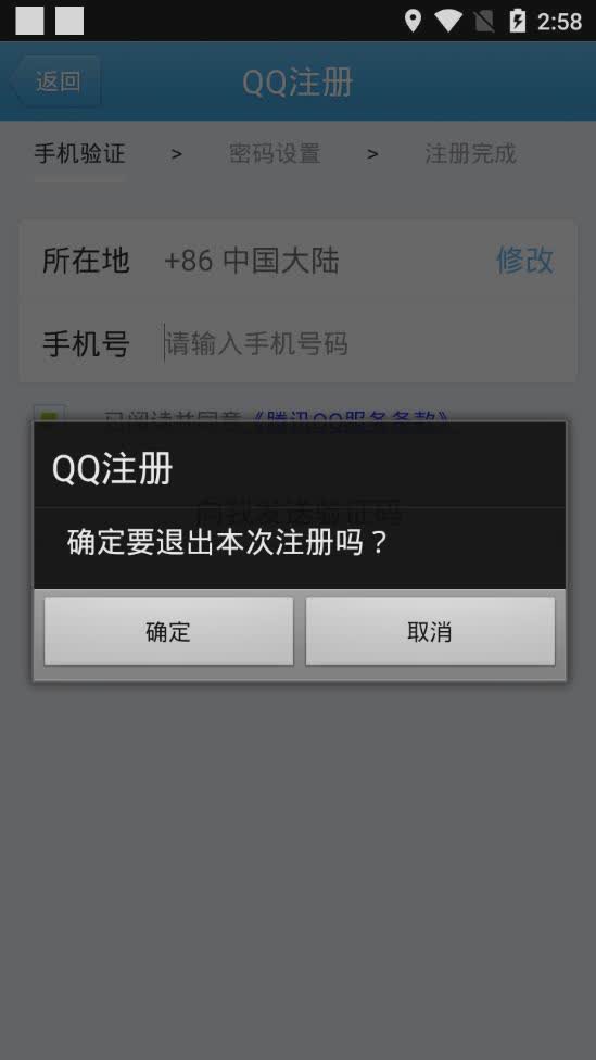 手机QQ2012版本软件截图