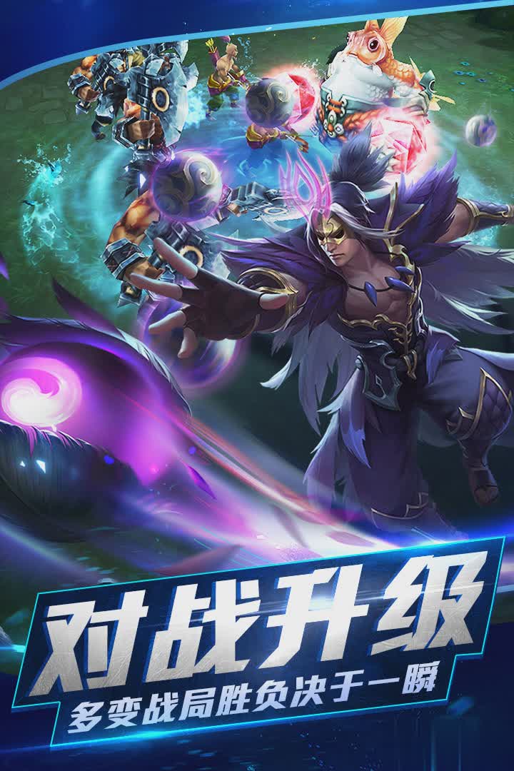 乱斗西游2小米版软件截图