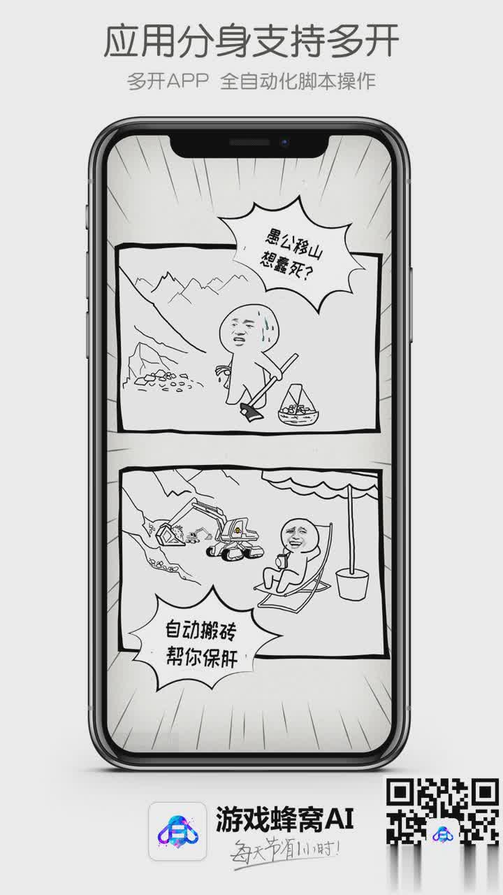 游戏蜂窝iOS免越狱版游戏截图