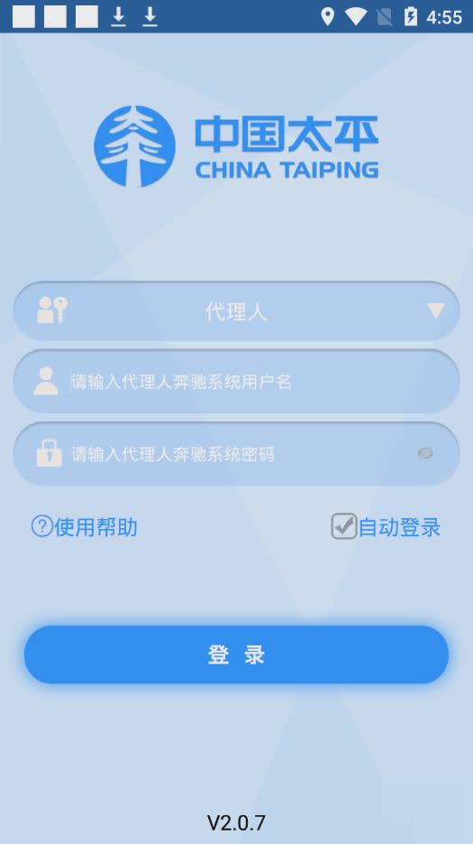 太平产品通软件截图2