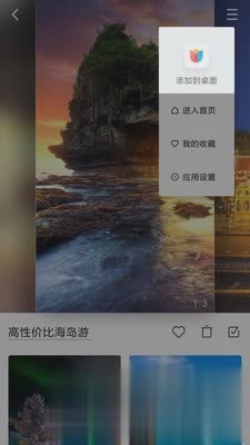 小米锁屏画报软件截图