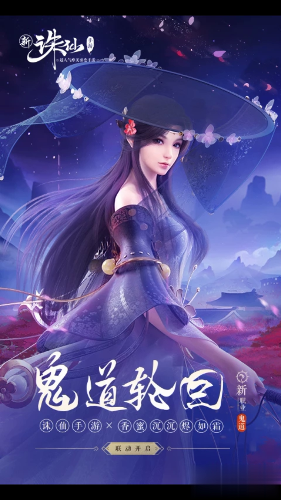 诛仙手游三星版游戏截图1