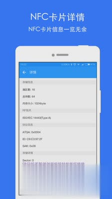 NFC Writer 软件截图