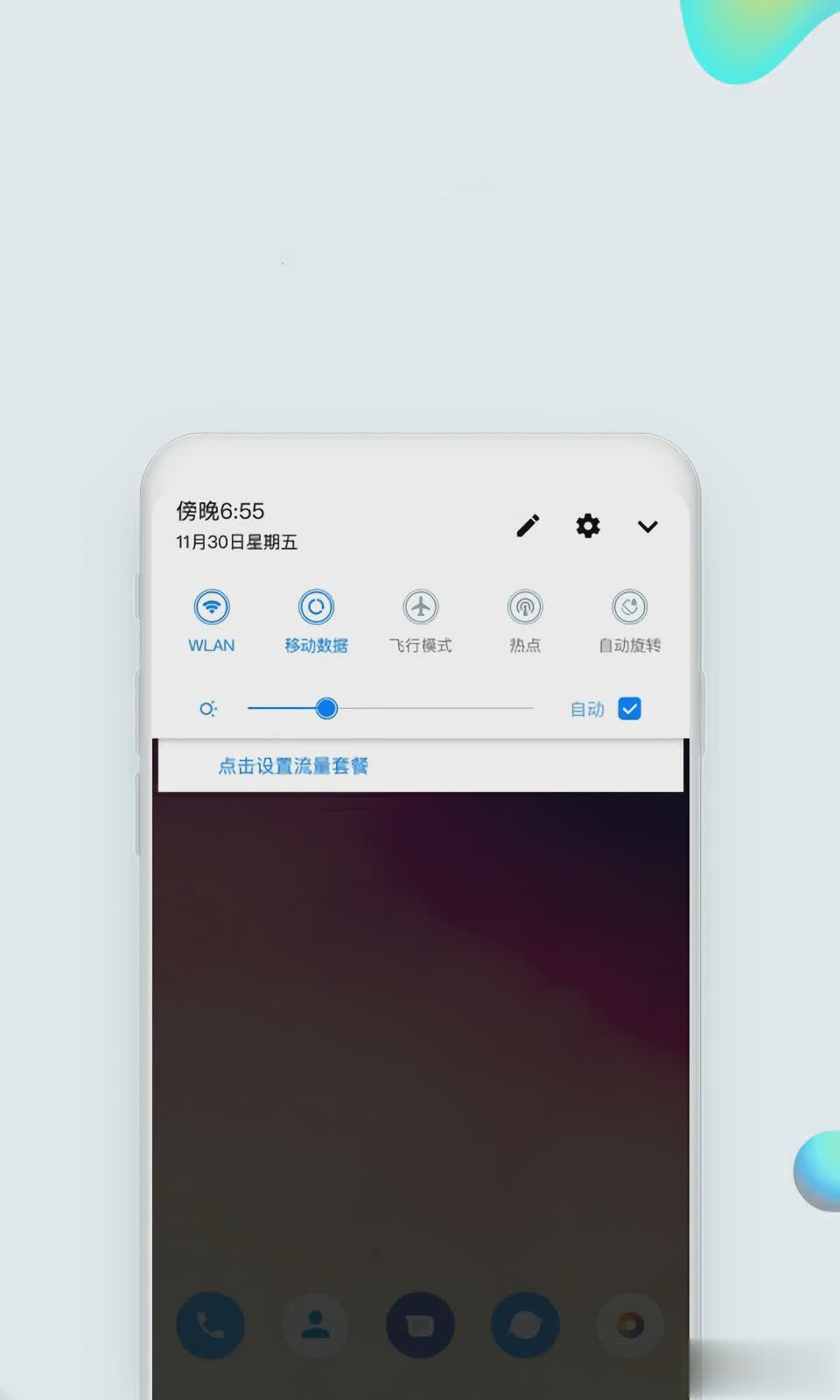 华为主题纯粹轻雨版软件截图