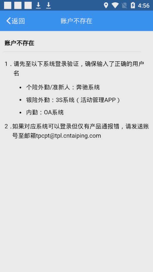 太平产品通软件截图4