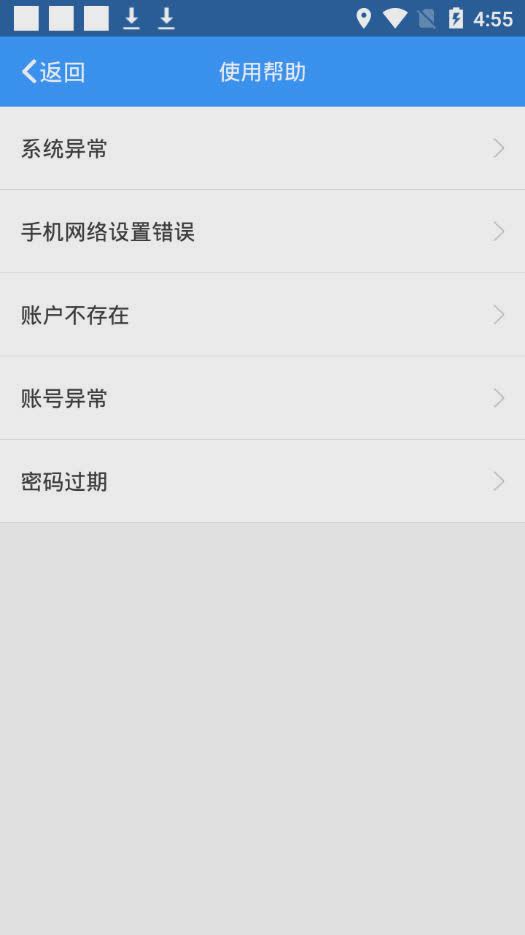 太平产品通软件截图3