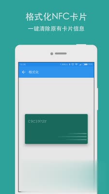 NFC Writer 软件截图