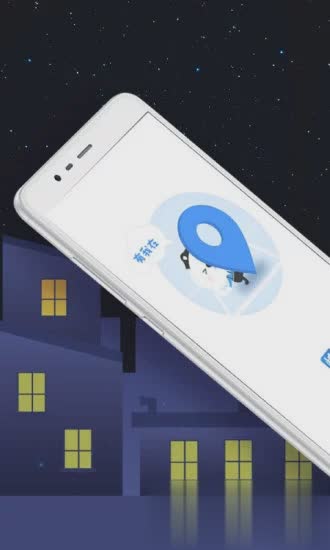 怕怕(定位求救)软件截图
