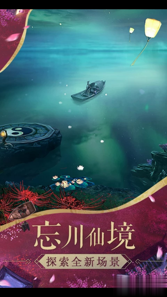诛仙手游三星版游戏截图4