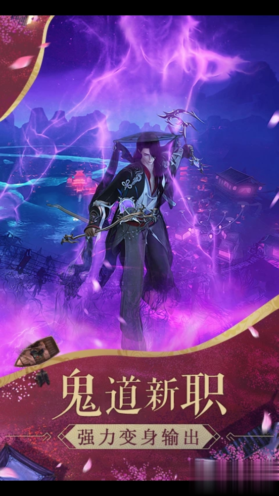 诛仙手游三星版游戏截图2