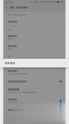 小米锁屏画报软件截图
