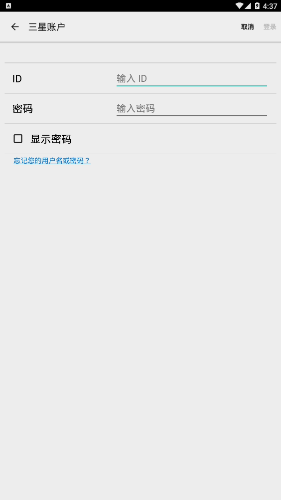 Samsung account apk游戏截图