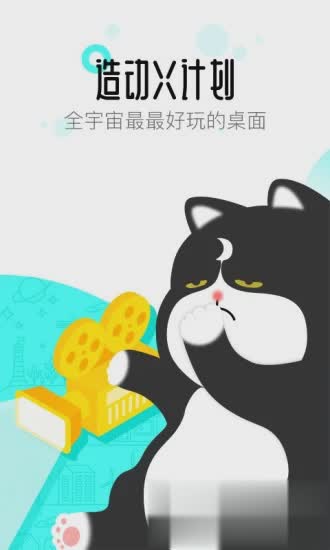 91桌面最新版软件截图