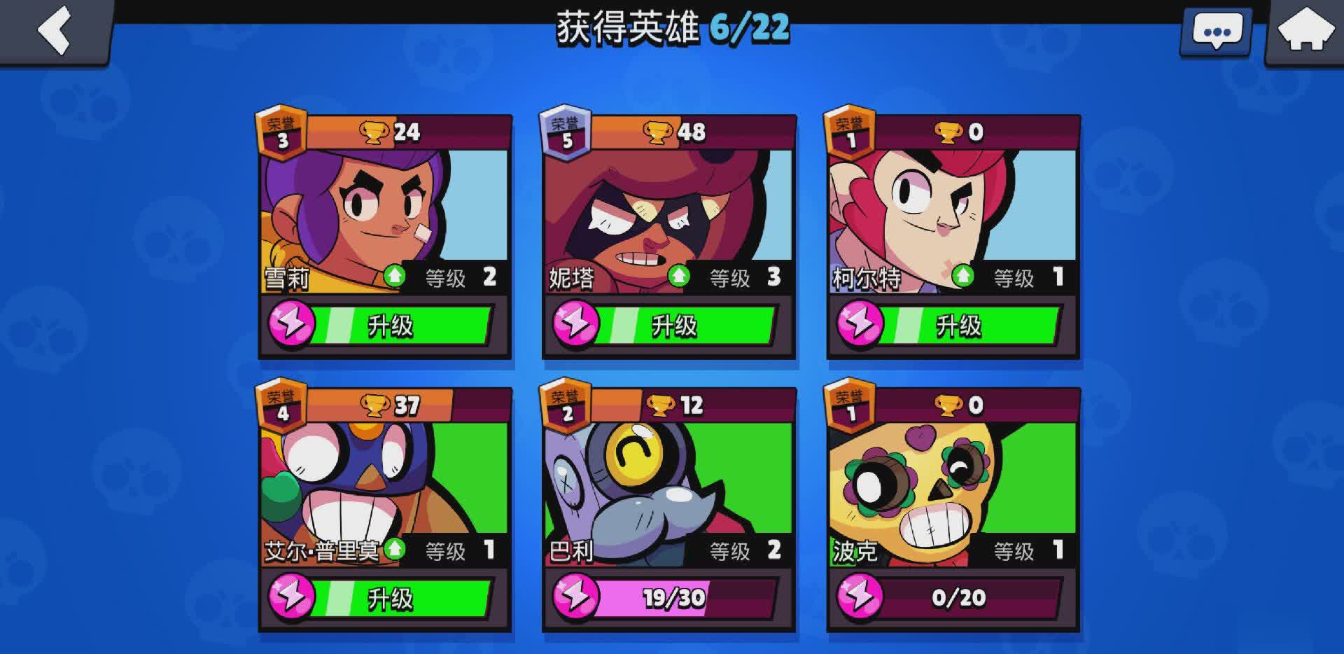 荒野乱斗谷歌版游戏截图