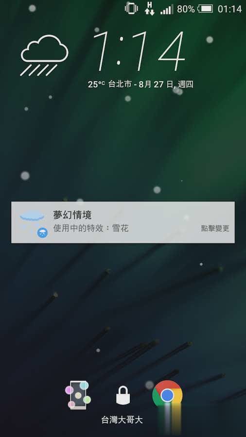 phantaxy effect软件截图3