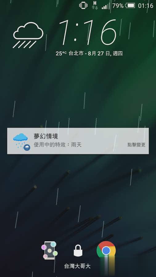 phantaxy effect软件截图2