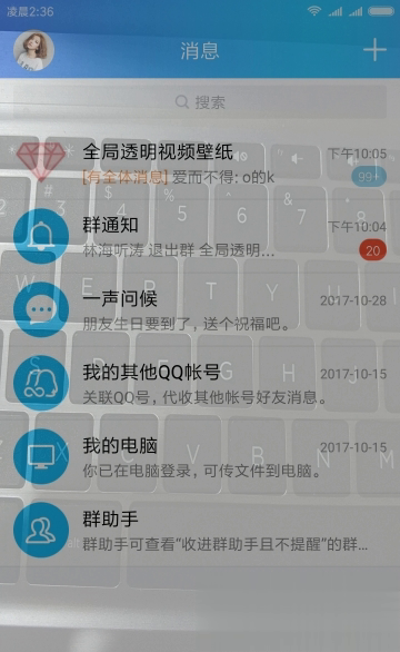 全局透明悬浮软件截图4