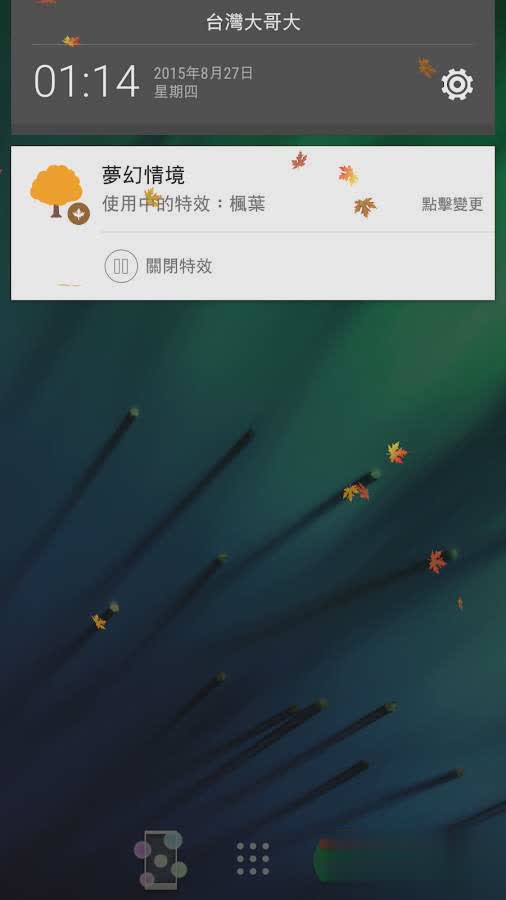 phantaxy effect软件截图4