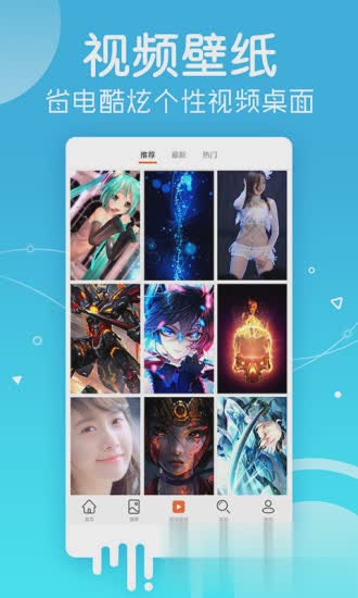 安卓壁纸安卓版软件截图