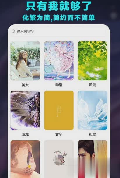 哈喽壁纸2018清爽版软件截图